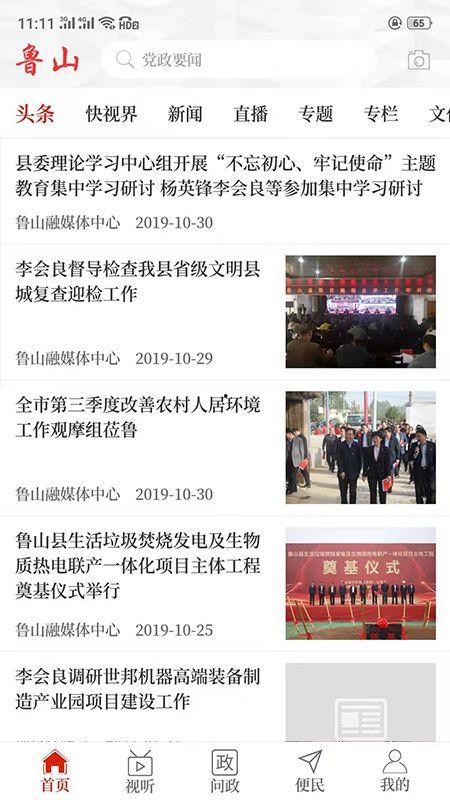 鲁山爆料者最新回应新闻,揭秘事件真相与后续发展