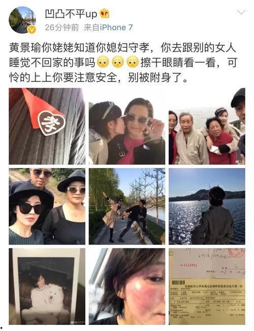 郭美黄景瑜最新爆料,揭秘娱乐圈背后的惊人真相 第1张 郭美黄景瑜最新爆料,揭秘娱乐圈背后的惊人真相 第1张