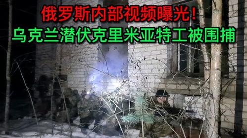 乌克兰内部爆料视频网站,真实内幕曝光 第1张 乌克兰内部爆料视频网站,真实内幕曝光 第1张